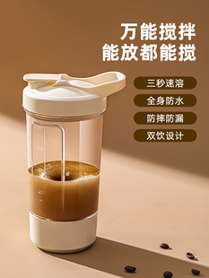 电动咖啡杯充电款 全自动搅拌杯2025新款 便携懒人蛋白粉豆浆摇摇杯