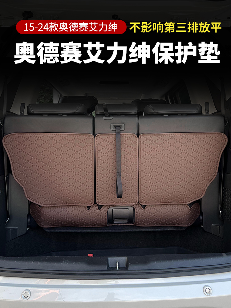 适用15-24款奥德赛后备箱垫艾力绅混动TPO尾箱垫子靠背垫改装专用