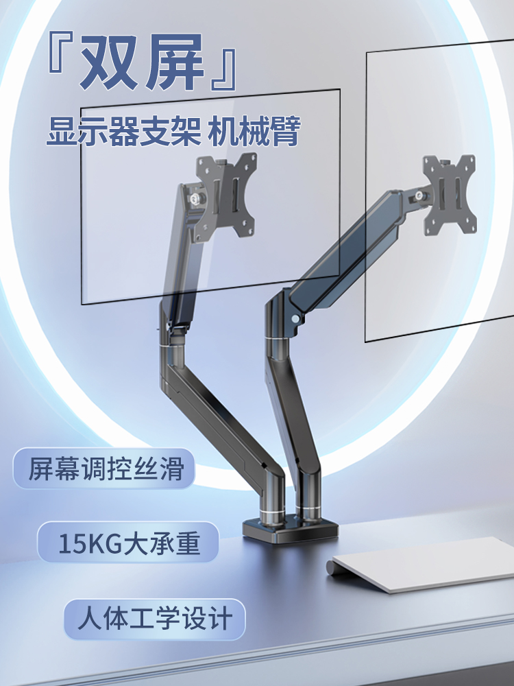 双屏显示器支架臂悬挂可升降旋转免打孔电脑液晶显示屏幕增高托架