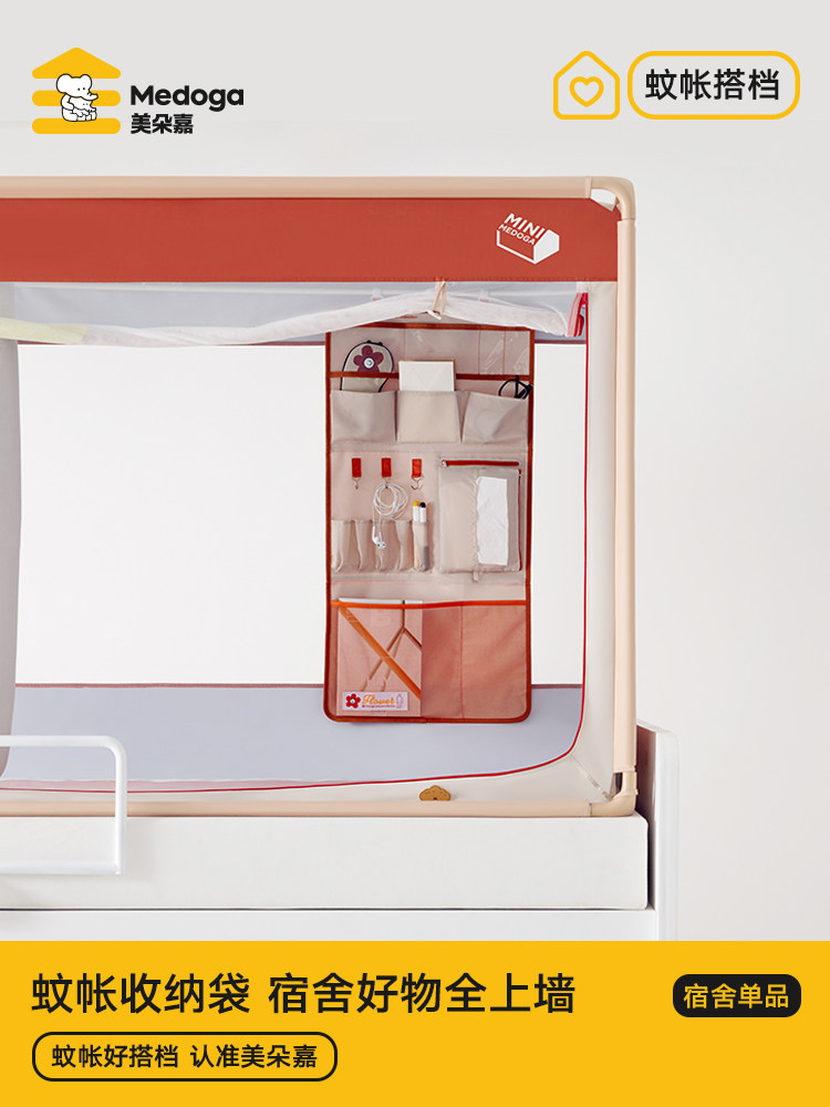 美朵嘉蚊帐收纳袋家用防摔蚊帐学生蚊帐通用收纳袋大容量