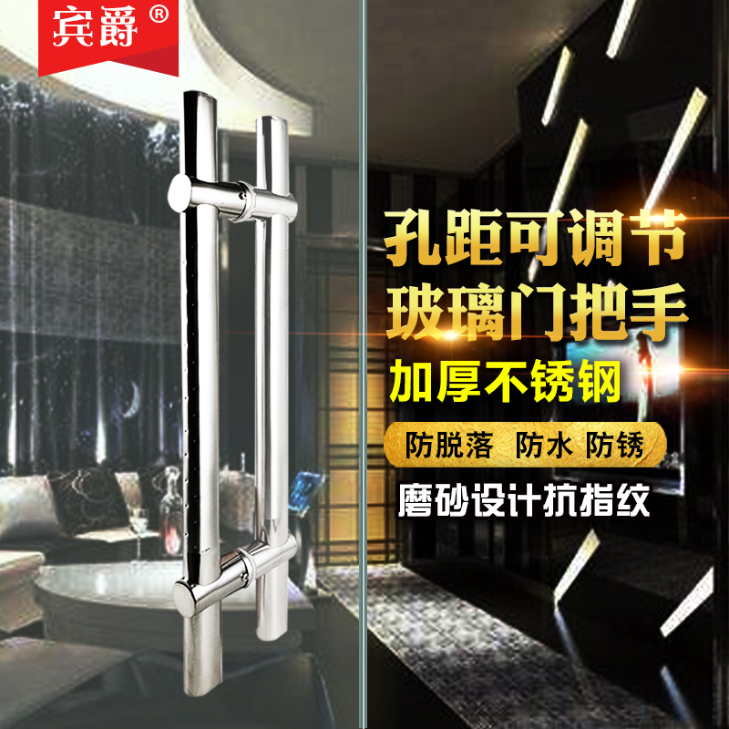 宾爵加厚不锈钢玻璃大门拉手中欧式木门把手可调节孔距黑色门扶手