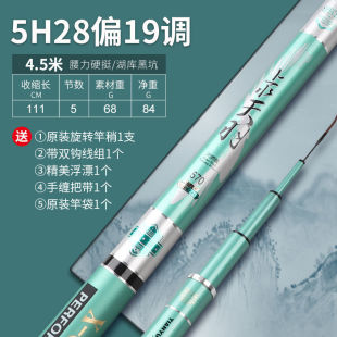 上水天羽钓鱼竿手竿日本进口碳素28调19超轻超硬5.4米台钓竿 正品