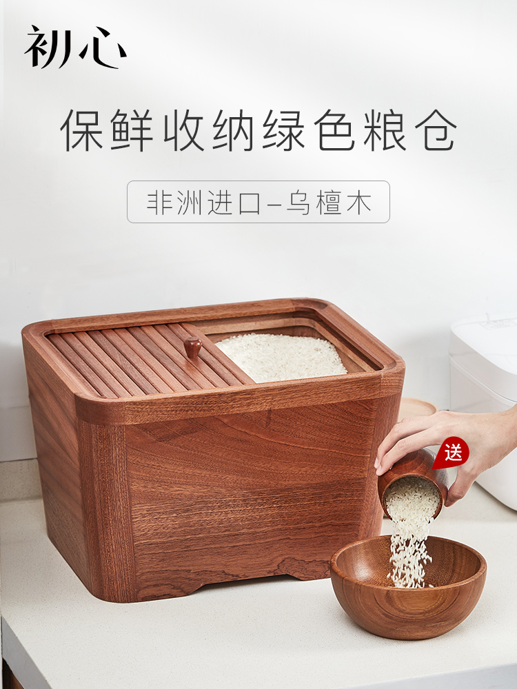 初心米桶家用防虫防潮密封装米桶20斤米箱带盖装米桶10斤储米缸木