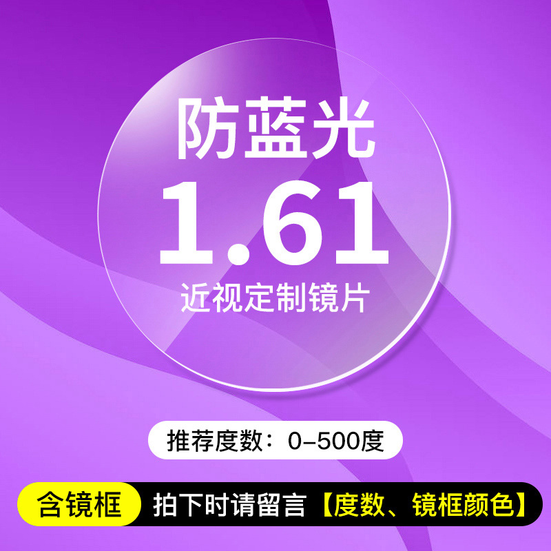 正品防蓝光眼镜防辐射电脑护目镜游戏手机电竞平光无度数近视男女