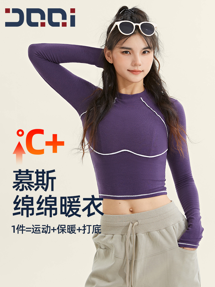 的确奇长袖瑜伽服女外穿跑步健身服运动上衣专业普拉提训练服秋季