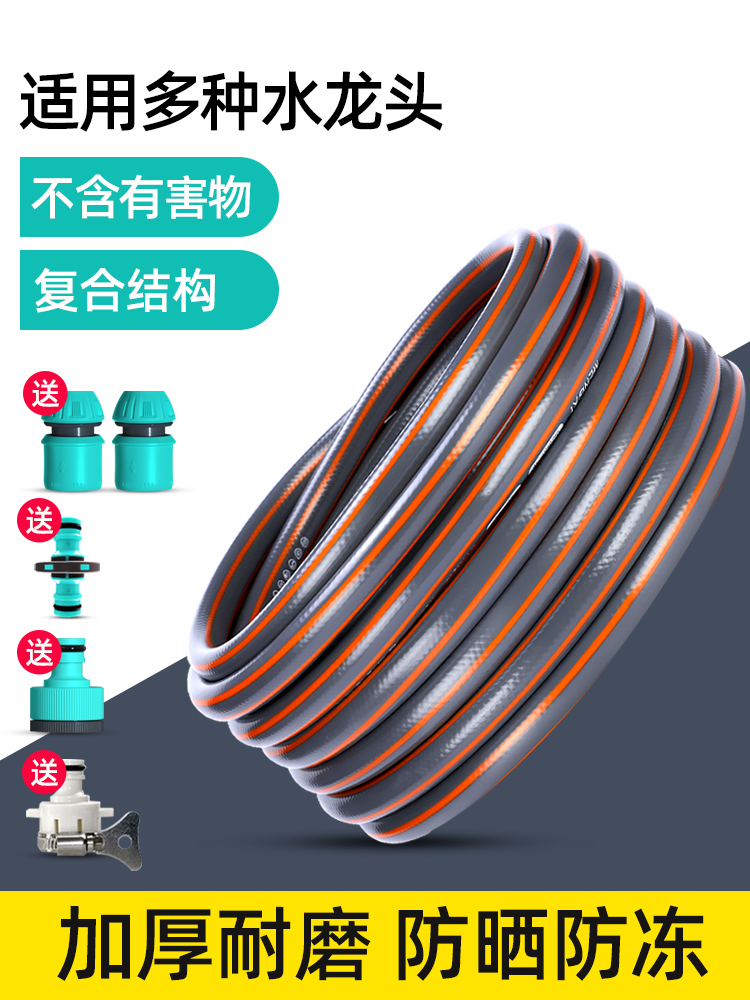 水管软管家用自来水管pvc塑料管子4分6分洗车防冻高压防爆软水管