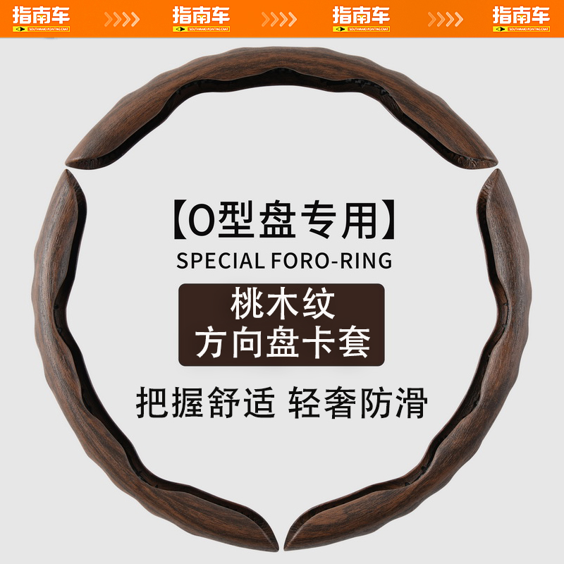 汽车原木纹方向盘套高级感超薄四季通用夏季防滑半套卡式把套男士