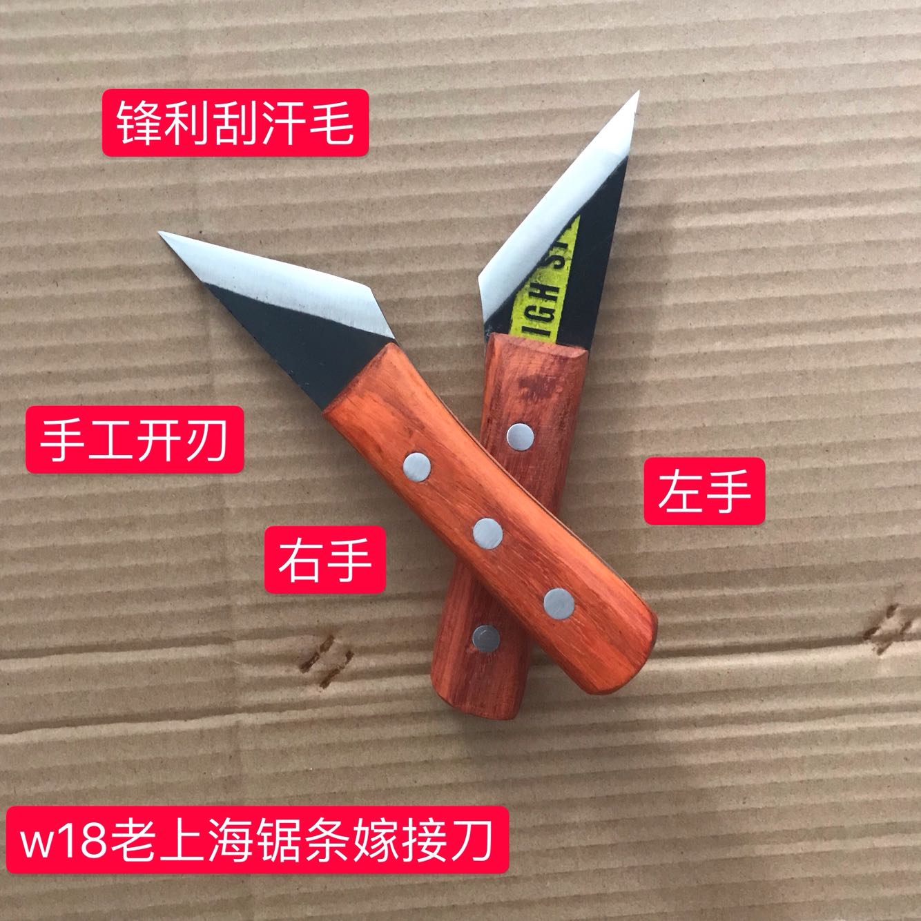 手工制作w18锋钢锯条嫁接刀 芽接刀 锋利耐用 花卉苗木果树嫁接专