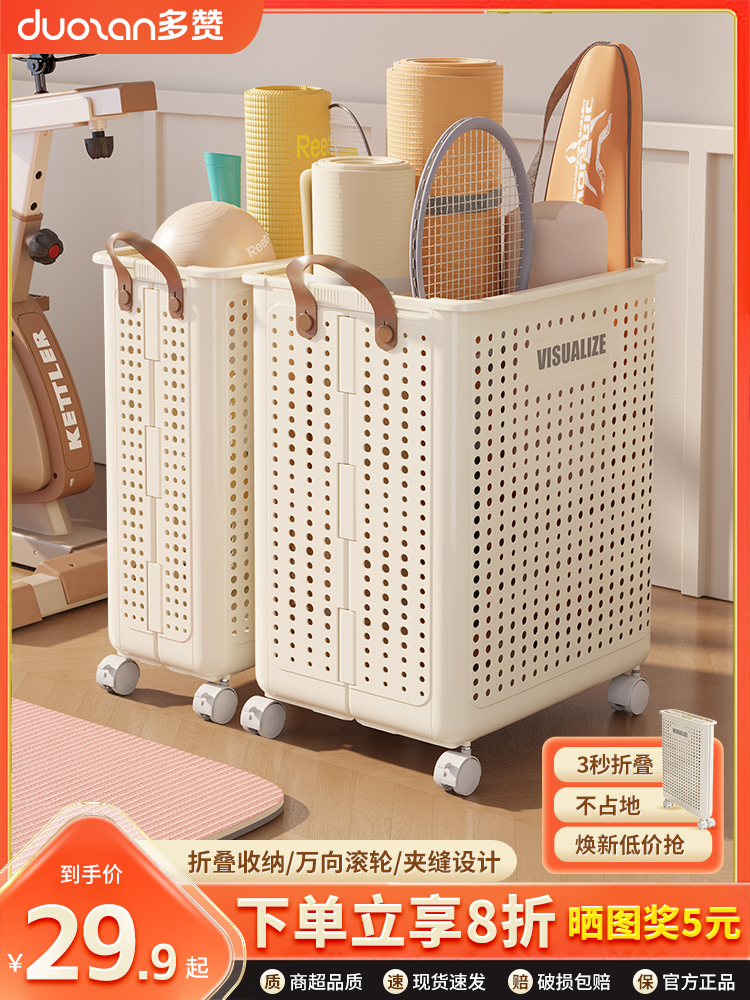 瑜伽垫收纳筐带轮家用运动工具整理神器羽毛球收纳健身器材置物架