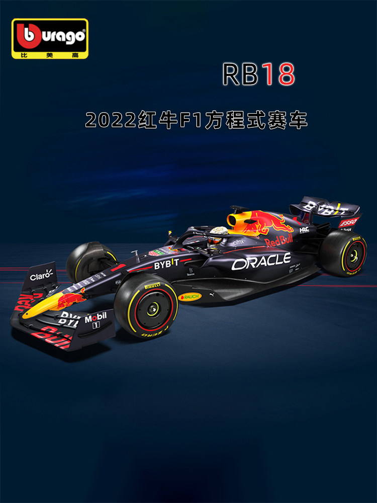 比美高1:43红牛RB18方程式模型F1赛车rb20合金车模维斯塔潘佩雷兹