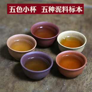 底槽清 宜兴紫砂品茗杯小杯子老段泥 紫泥 青段 降坡泥 芝麻段泥