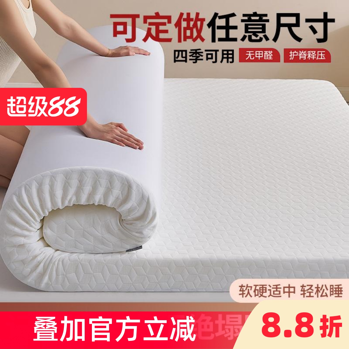 朵亚半岛五星级酒店记忆棉乳胶床垫家用床褥子卧室软垫出租房专用