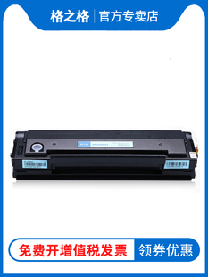 格之格206CT硒鼓 易加粉 适用原装PD-206T 奔图P2506W m6506w/NW