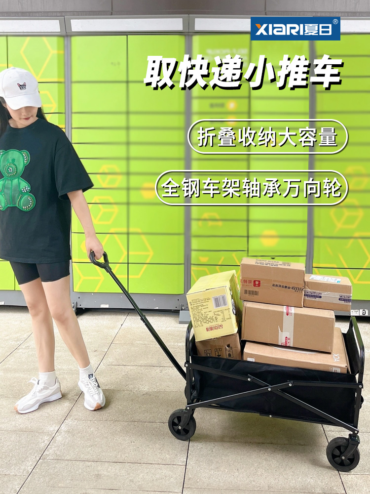 取快递小推车折叠家用买菜拉货购物车行李拖车户外儿童野营小拉车