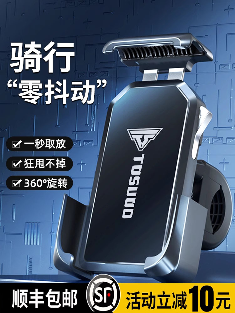 电动车手机架导航机支架2024新款摩托外卖骑手车载自行车电瓶防震