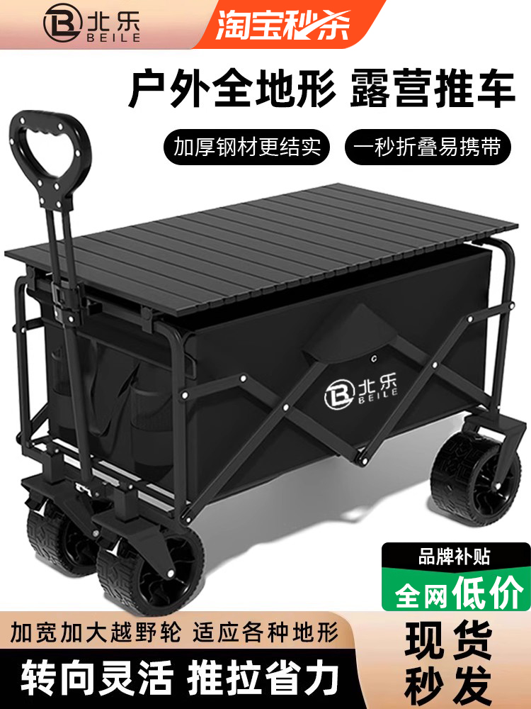 露营车户外可折叠手推车野餐野营小拖车营地旅行车便携小拉车摆摊