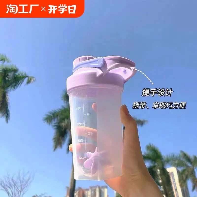 超温柔奶油紫色摇摇杯大容量带刻度透明塑料水杯便携夏天学生水壶