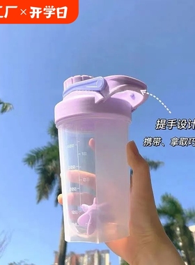 超温柔奶油紫色摇摇杯大容量带刻度透明塑料水杯便携夏天学生水壶