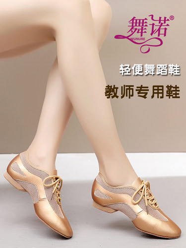 专业拉丁舞教师鞋成年女士跳舞蹈鞋成人中跟交谊广场形体训练功鞋