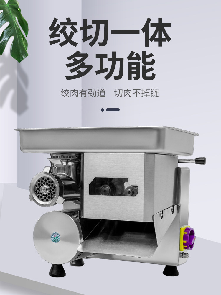 多功能商用电动绞肉机切片切丝机台式绞切两用机灌香肠切丁切沫机