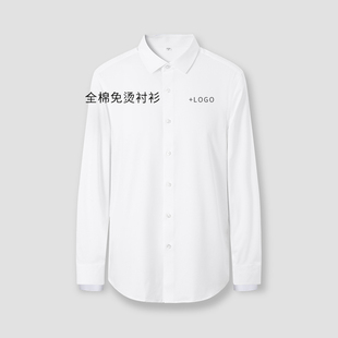 高档衬衫 工衣售楼销售汽车4S长袖 定制公司工作服刺绣logo职业正装