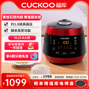 4G生活 001福库CUCKOO家用多功能智能高压电饭煲锅厨房大容量5升2