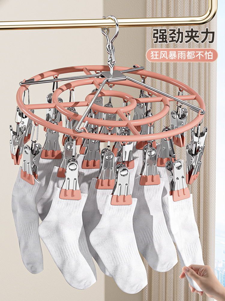 新疆包邮多夹子晾衣架阳台晒袜子神器不锈钢多功能防风晾袜架圆盘