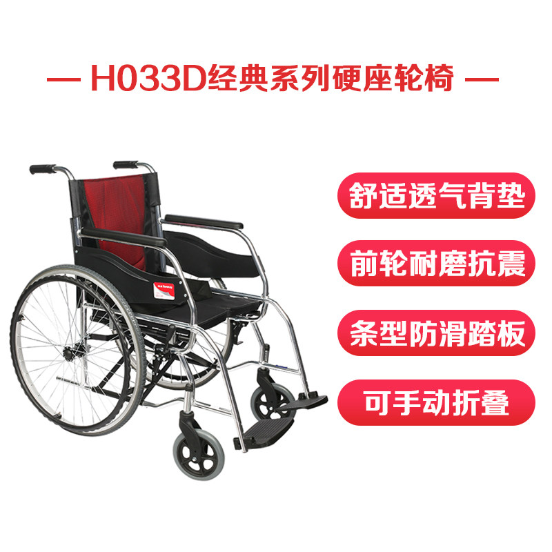 领券减】鱼跃H033D轮椅手动折叠铝合金腿脚不便成人滑板车助行