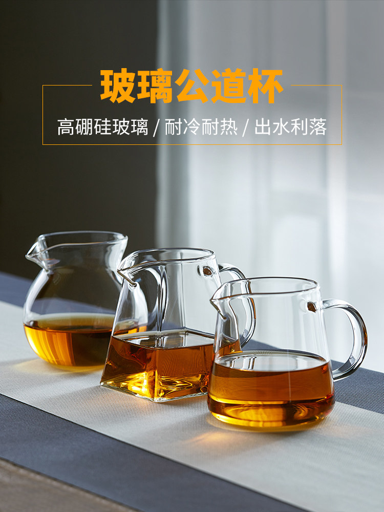 美斯尼公道杯玻璃高档加厚茶海单个功夫茶具分茶器茶漏一体过滤网,3C数码配件,USB多功能数码宝,淘宝优惠券,粉丝福利购,淘宝优惠卷