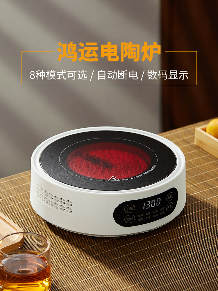美斯尼电陶炉煮茶壶小型煮茶器家用烧水壶茶具多功能电热炉光波炉