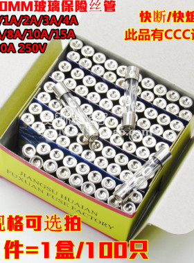 6*30MM玻璃保险丝管 F0.5A1A2A3A4A5A6A8A10A15A20A25A30A L250V