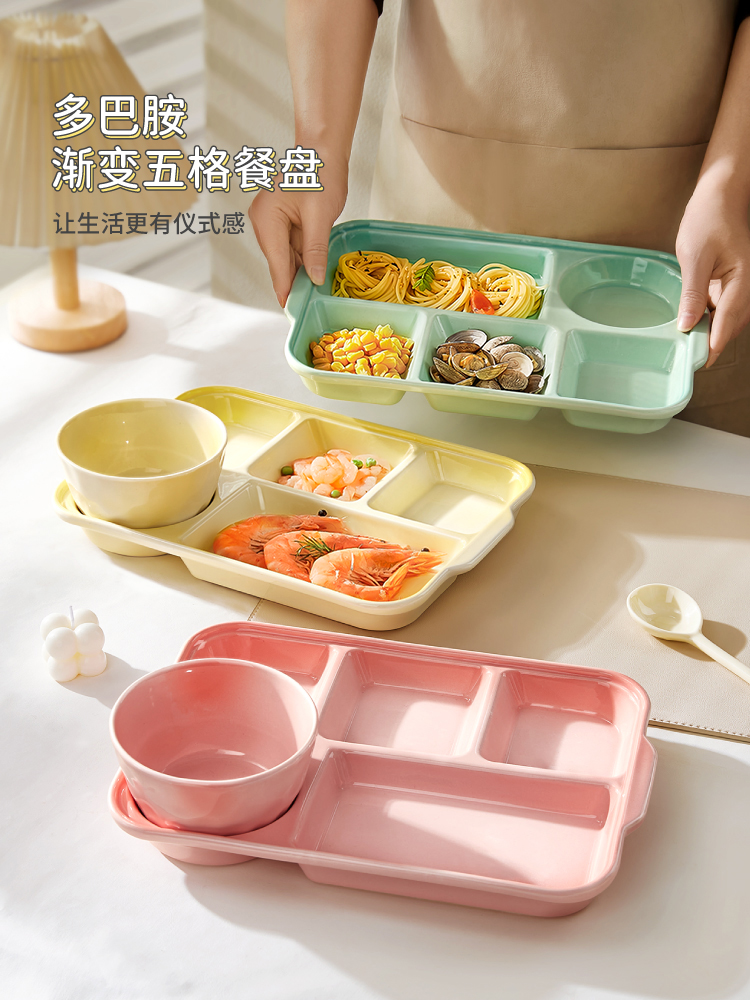 餐盘分格大人月子餐具减脂分餐盘高级感家用减肥定量儿童早餐盘子