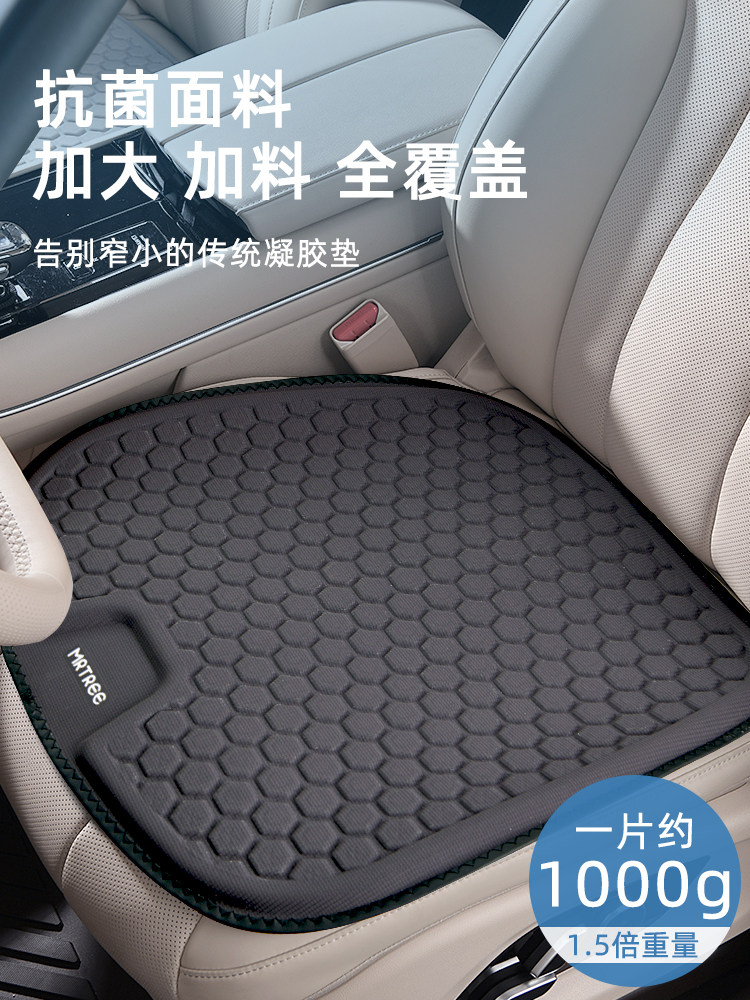 夏季凉垫车垫子冰丝凝胶汽车坐垫四季通用座椅座套主驾驶单片座垫,汽车用品/电子/清洗/改装,通用座套/座垫,淘宝优惠券,粉丝福利购,淘宝优惠卷