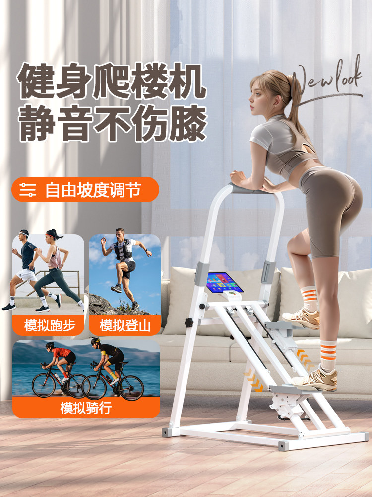 多功能爬楼机室内家用健身楼梯机原地登山踏步机运动器材减肥神器
