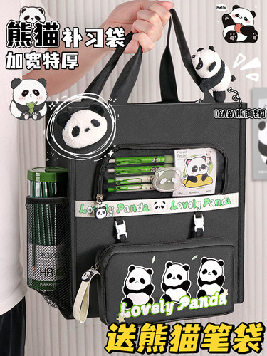 熊猫补习袋学生手提拎书袋小学生补课包儿童男孩帆布美术袋大容量