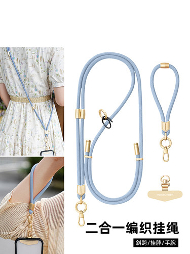 创意二合一手机挂绳可调节拆分长短斜跨手提编织手绳女挂脖长款男