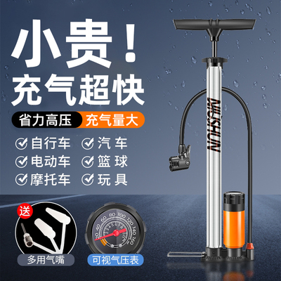 新型打气筒自行车家用通用便携摩托电瓶电动车汽车篮球气球充气泵
