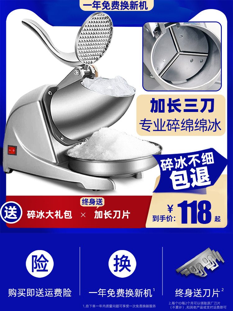 碎冰机商用奶茶店专用刨冰机打绵绵冰机家用小型雪冰机冰沙机摆摊