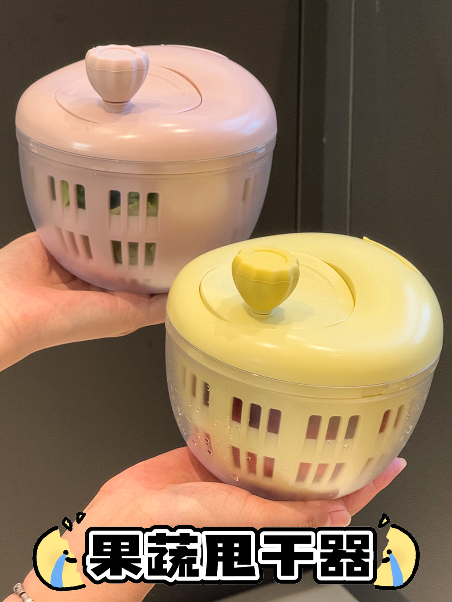 沙拉蔬菜脱水器水果甩水神器家用沥水篮甩干机手动厨房工具洗菜盆