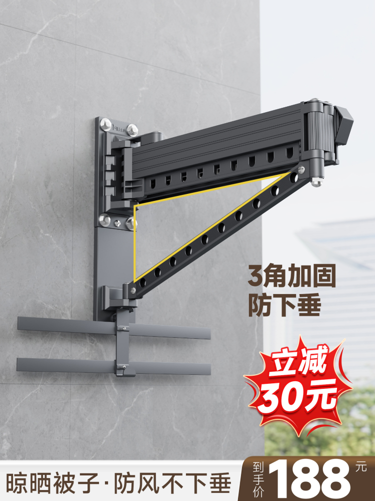 家用晾衣杆折叠伸缩阳台壁挂晾衣架户外墙晒被子神器窗外晾衣架