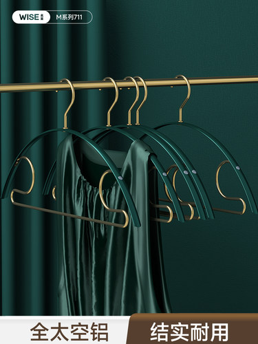 网红绿色衣架家用挂衣无痕衣架轻奢太空铝合金不起包防滑衣服架子