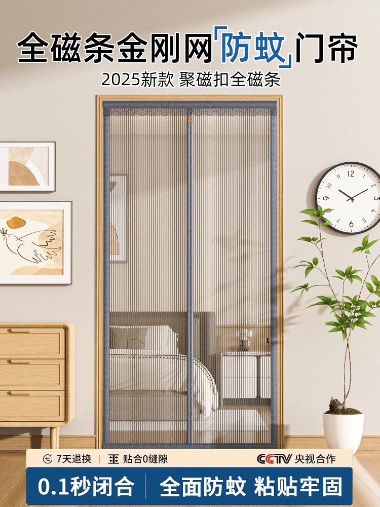全磁条防蚊门帘2025新款魔术贴纱帘免打孔家用金刚网纱窗自粘纱门