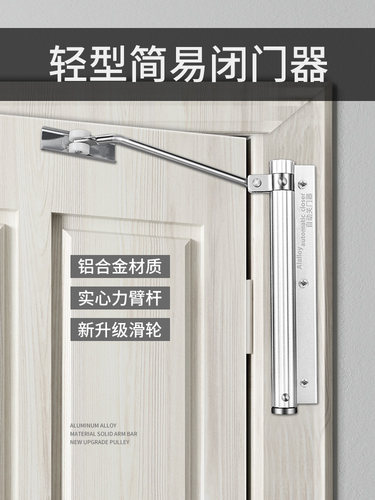 闭门器家用小型缓冲回弹神器铝合金升级滑轮闭合装置自动关门器