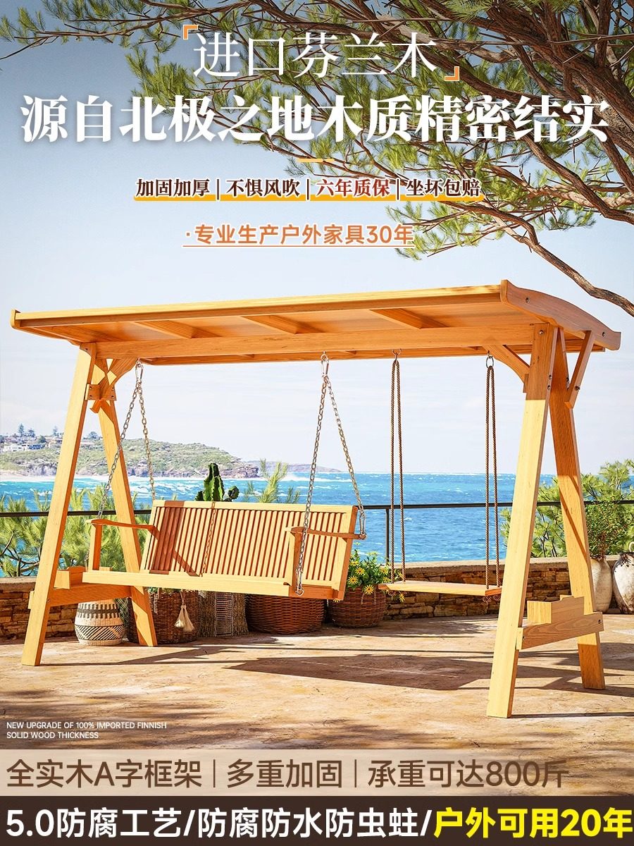 网红别墅小院子里的可坐可躺农村家庭室外实木防腐遮阳棚荡秋千椅