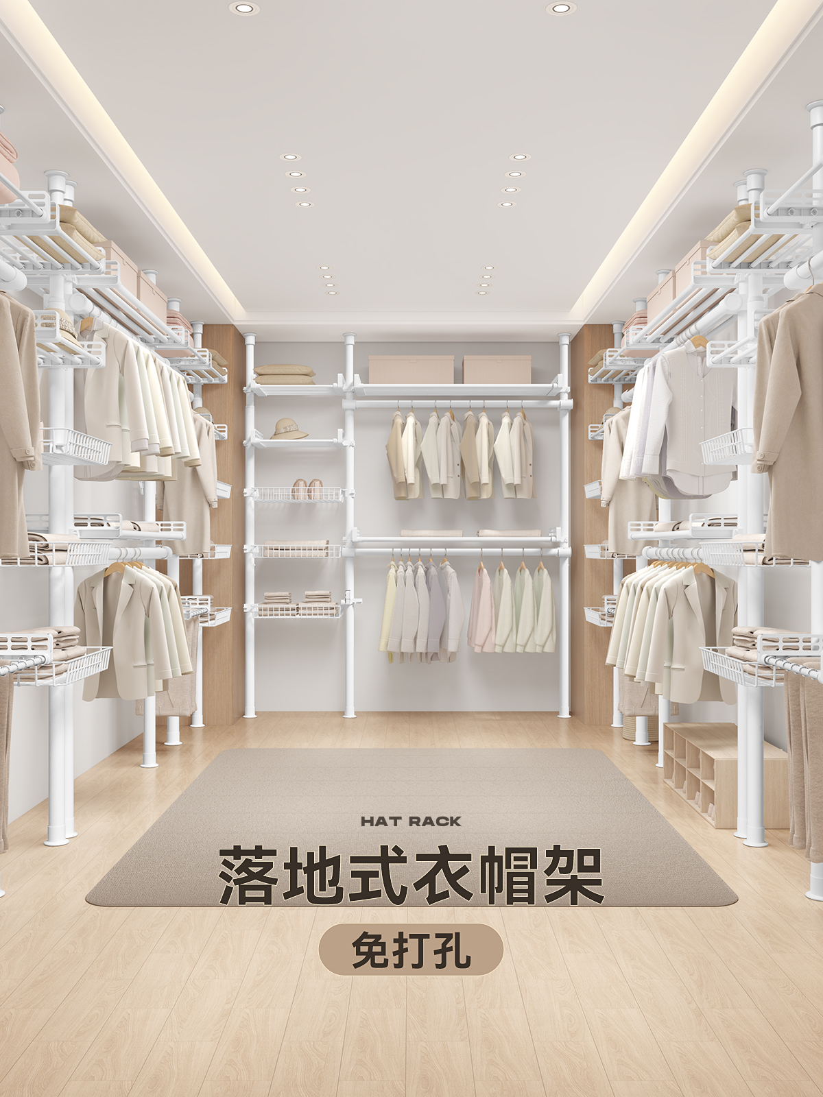 顶天立地置衣架开放式置物架衣帽间架子组装金属框架衣柜卧室家用