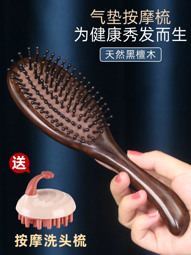 古宣气垫梳子气囊按摩梳静电天然黑檀木梳子女脱发卷发直发家用梳,家庭/个人清洁工具,梳子/化妆梳/按摩梳,淘宝优惠券,粉丝福利购,淘宝优惠卷