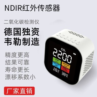 厂家直销二氧化碳检测仪CO2检测仪二氧化碳浓度检测仪监测器