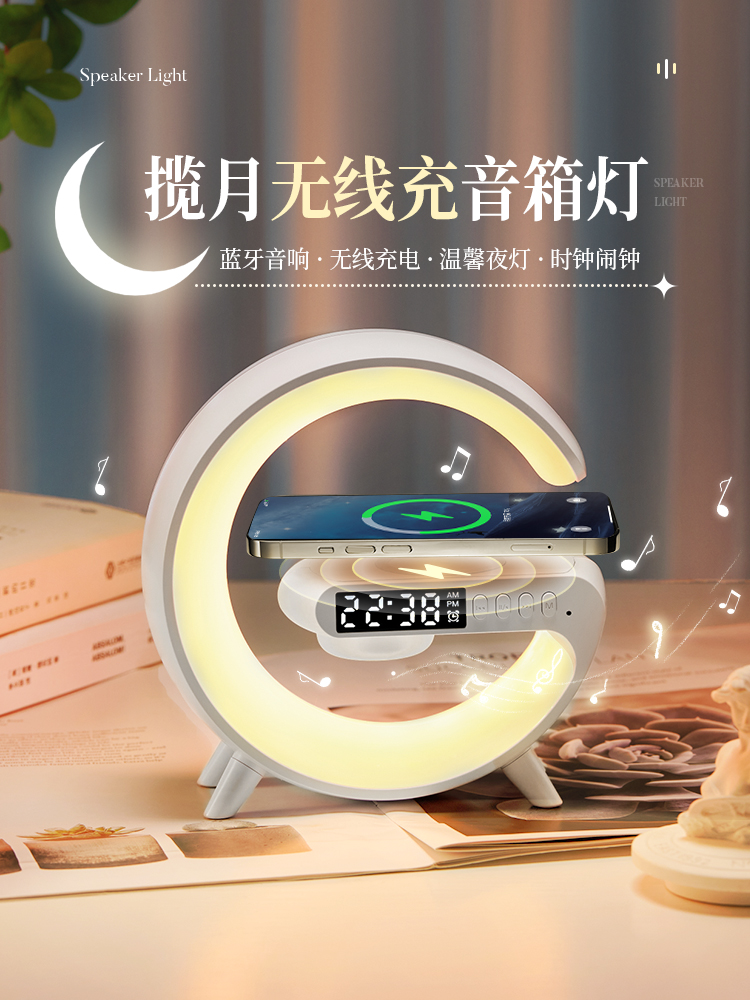蓝牙音响小夜灯无线充卧室床头睡眠台灯氛围高级感生日礼物女新款