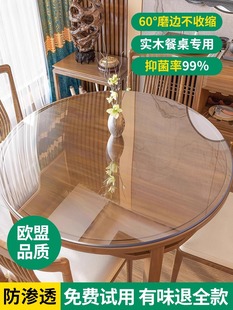包邮 新疆 透明软塑料玻璃PVC圆形餐桌垫桌面家用塑料台布防水防油