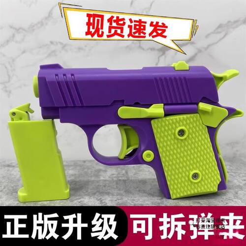 儿童萝卜枪玩具可拆卸重力幼崽1911刀3d正版解压迷你枪初号机儿童